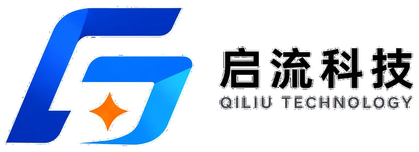 启流科技 QILIU TECHNOLOGY